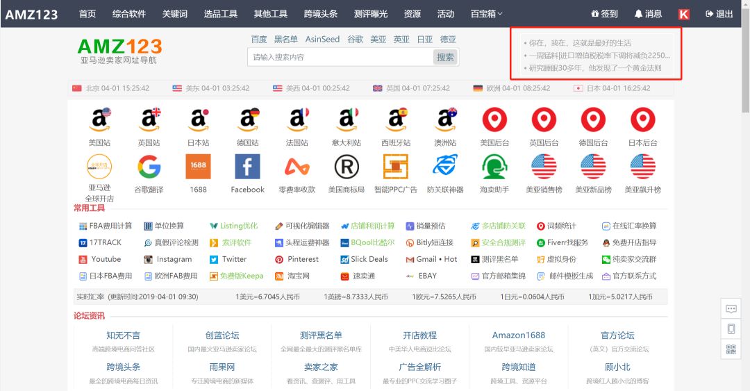 图片[10]-知名跨境导航AMZ123被全球第一电商平台正式收购！！-一鸣资源网