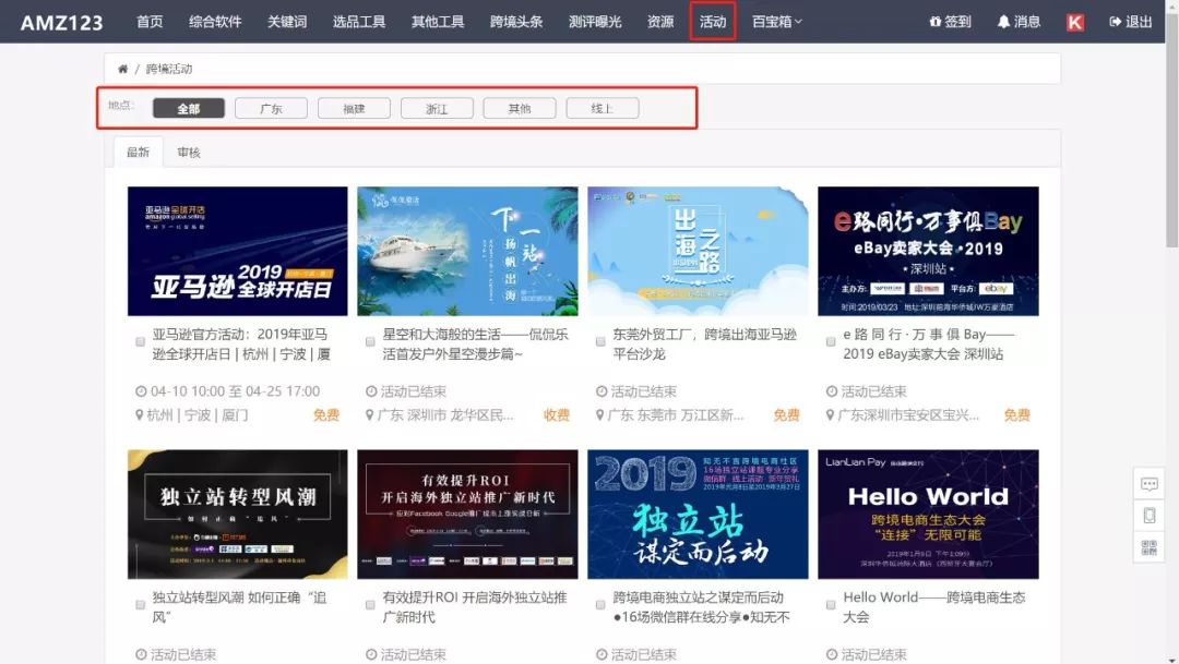 图片[13]-知名跨境导航AMZ123被全球第一电商平台正式收购！！-一鸣资源网