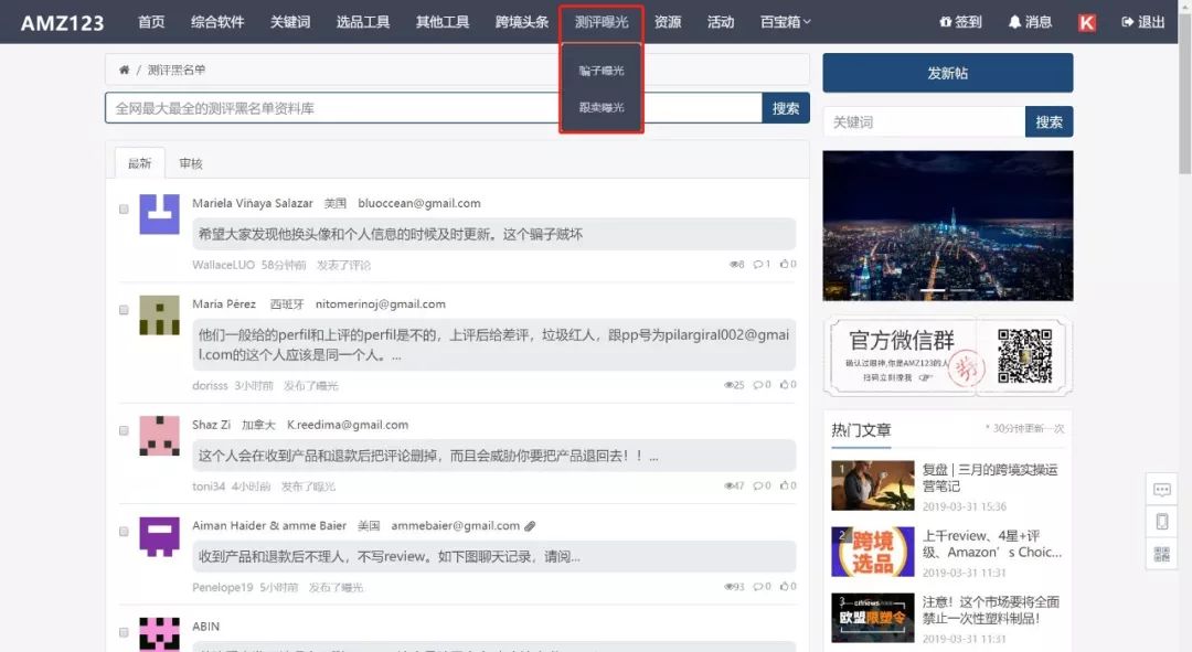 图片[14]-知名跨境导航AMZ123被全球第一电商平台正式收购！！-一鸣资源网