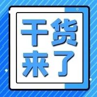 图片[10]-干货来了｜淘宝店铺买卖交易流程，超详细！-一鸣资源网