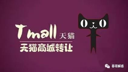 图片[1]-最全详解｜淘宝天猫店铺转让交易注意事项-一鸣资源网