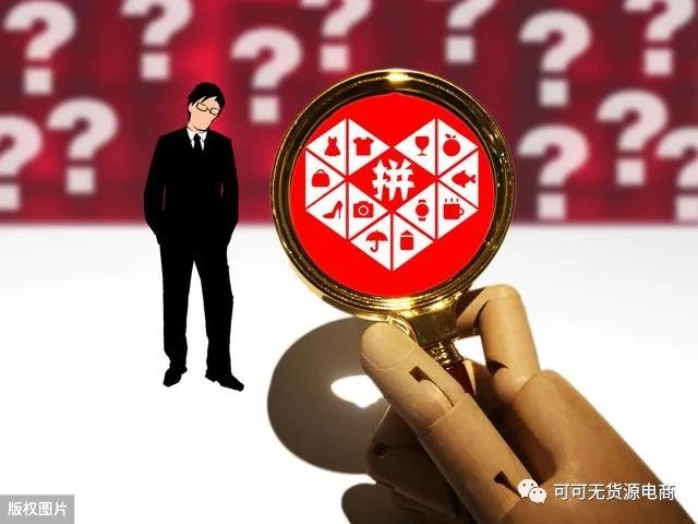 图片[2]-拼多多一件代发的货源哪里找？拼多多店群软件招商代理加盟！-一鸣资源网
