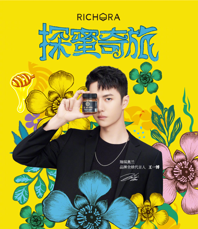 图片[9]-新字招牌 | 比市场价高10倍的新西兰“高奢”蜂蜜，如何用跨界打开中国市场？-一鸣资源网