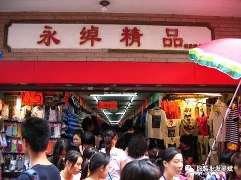 图片[4]-2019年广州批发衣服哪里最便宜质量又好？服装批发市场攻略-一鸣资源网
