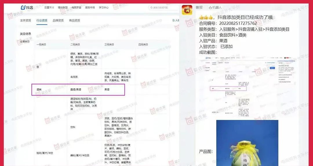 图片[3]-【抖音入驻】抖音小店入驻条件及流程有哪些？4大步骤教你成功入驻-一鸣资源网