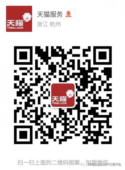 图片[3]-【原创】如何选择一家天猫店铺转让平台来购买店铺？-一鸣资源网