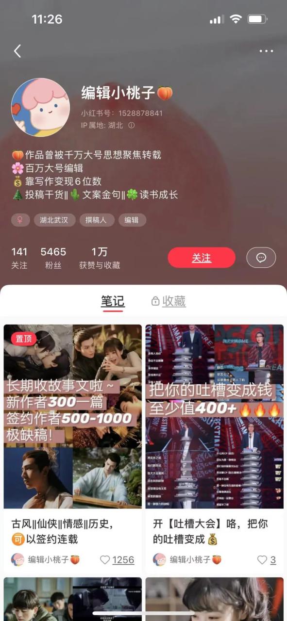 图片[7]-一条笔记涨粉1.4W，这个平台的新红利，一定不要错过-一鸣资源网