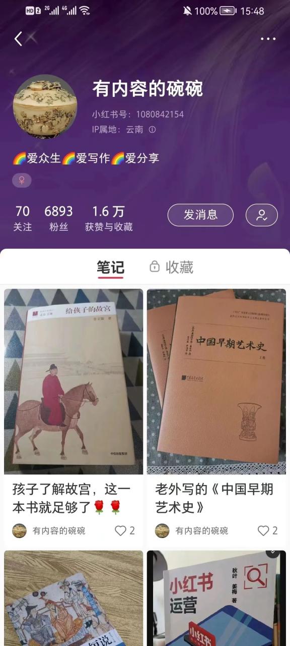 图片[8]-一条笔记涨粉1.4W，这个平台的新红利，一定不要错过-一鸣资源网