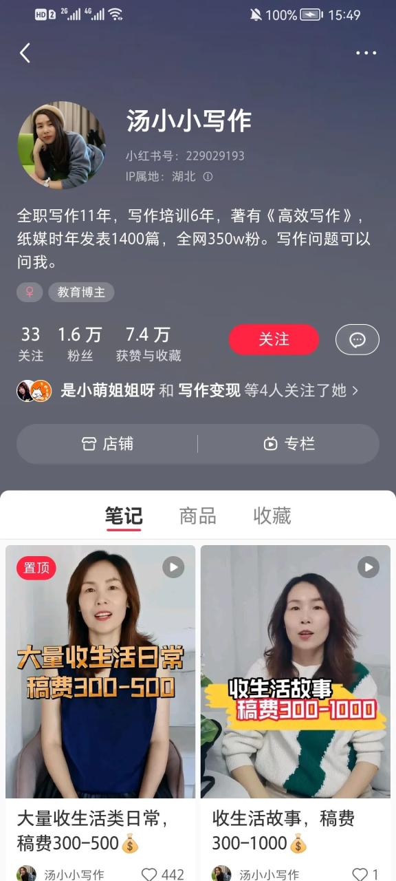 图片[9]-一条笔记涨粉1.4W，这个平台的新红利，一定不要错过-一鸣资源网