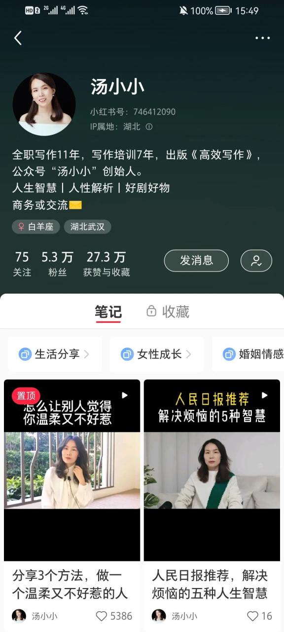 图片[10]-一条笔记涨粉1.4W，这个平台的新红利，一定不要错过-一鸣资源网