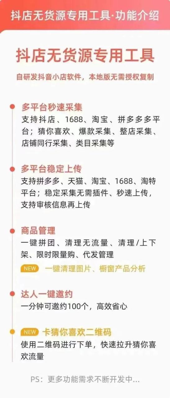 图片[7]-如何做好抖音小店无货源店铺，记住这几个重要步骤-一鸣资源网