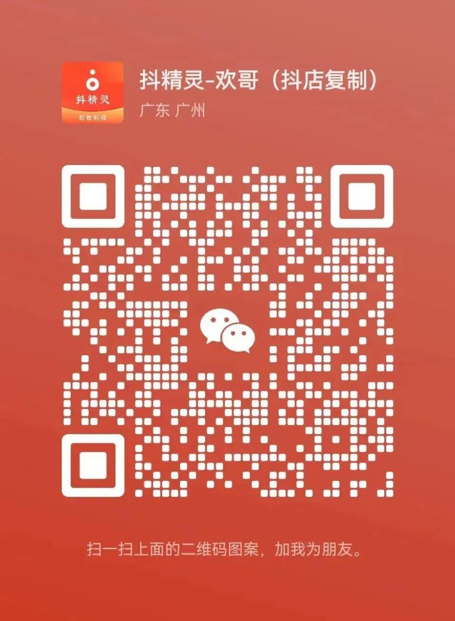 图片[8]-如何做好抖音小店无货源店铺，记住这几个重要步骤-一鸣资源网