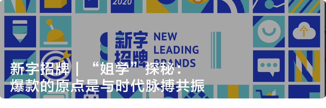 图片[12]-新字招牌 | 比市场价高10倍的新西兰“高奢”蜂蜜，如何用跨界打开中国市场？-一鸣资源网