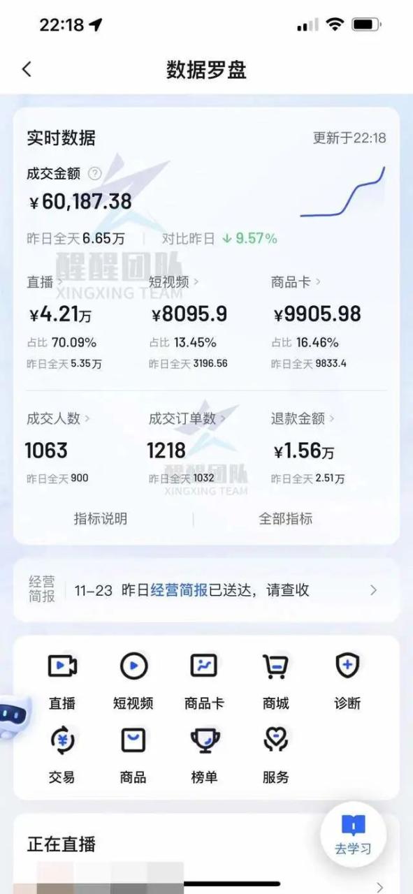 图片[7]-没有货源可以开抖音小店吗？抖音小店无货源怎么做？速来学习-一鸣资源网