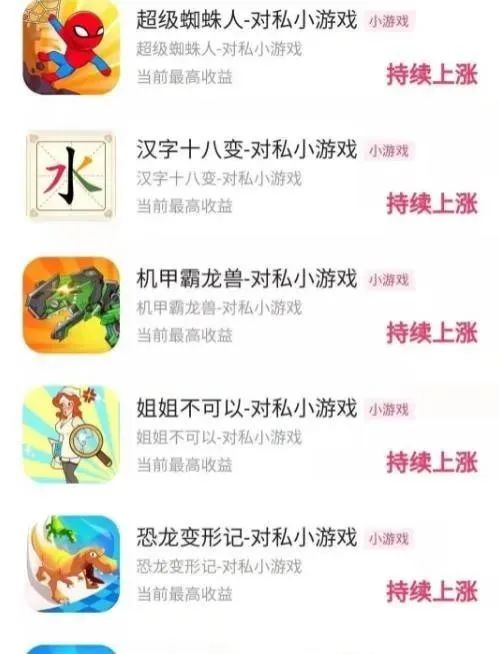 图片[3]-快手游戏项目合伙人怎么做？日入200不是梦？-一鸣资源网