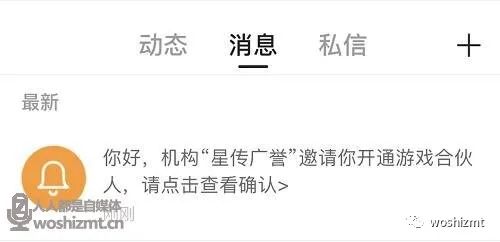 图片[1]-快手达人怎么才能开通游戏发行合伙人合作？-一鸣资源网