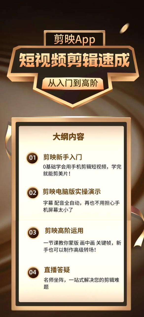 图片[17]-快速学会短视频剪辑，新手也能轻松学会！-一鸣资源网