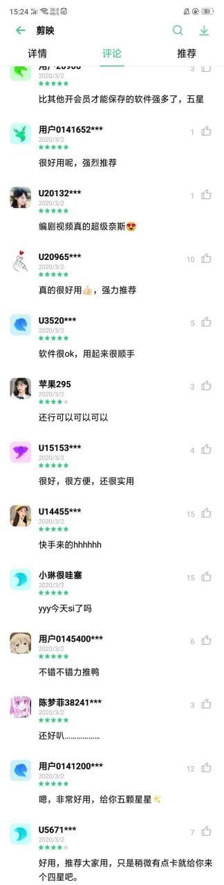 图片[3]-玩转手机短视频剪辑，学这款软件就够了！-一鸣资源网