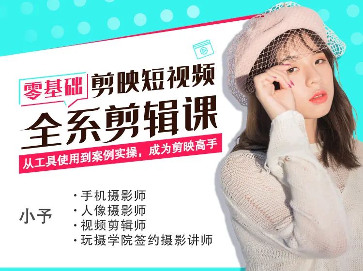 图片[13]-玩转手机短视频剪辑，学这款软件就够了！-一鸣资源网