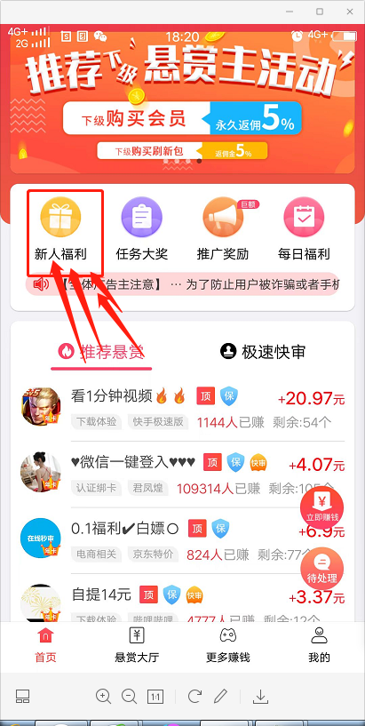 图片[3]-网上兼职赚钱正规平台，网上兼职赚钱正规平台推荐-一鸣资源网