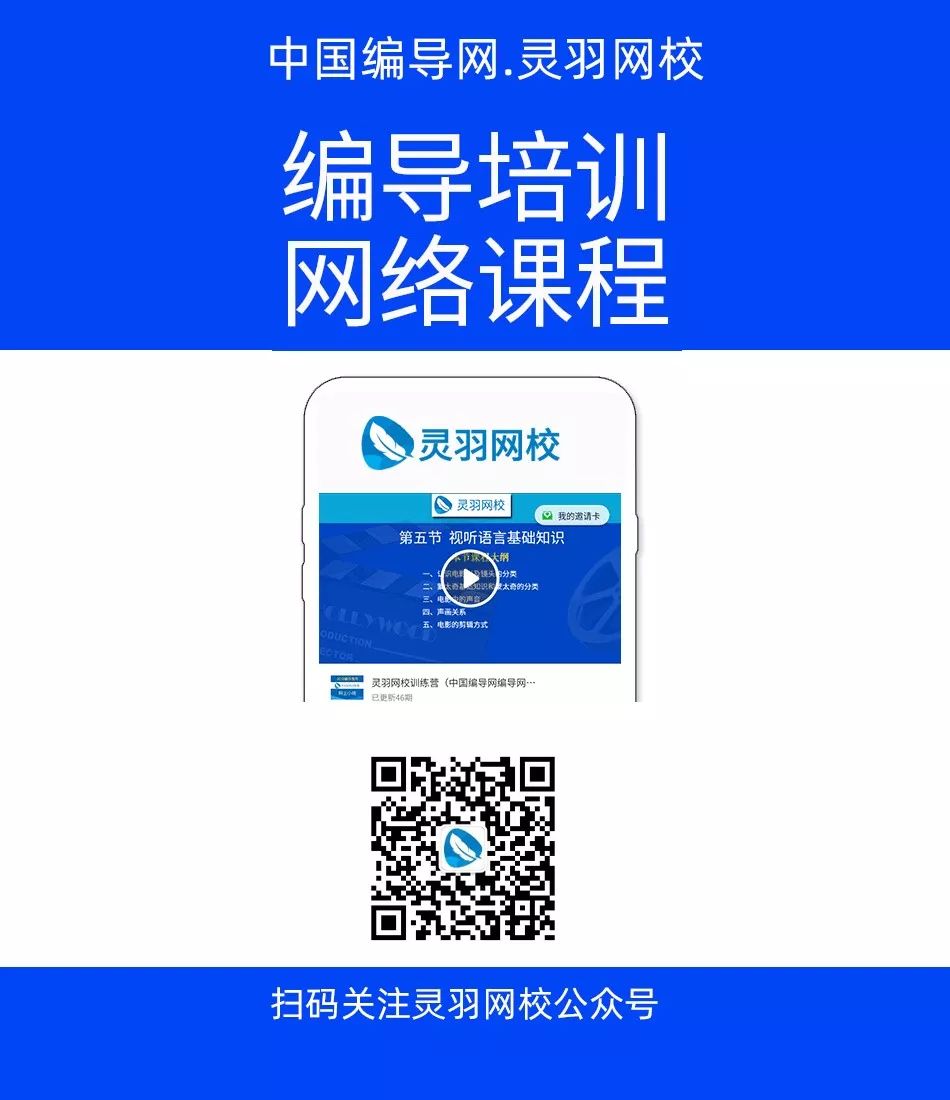 图片[3]-2020届编导艺考生需要知道的50个入门问题-一鸣资源网