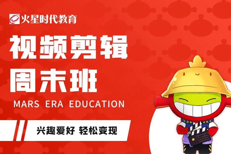 图片[1]-广州视频剪辑培训 线下影视剪辑制作速成培训课程-一鸣资源网