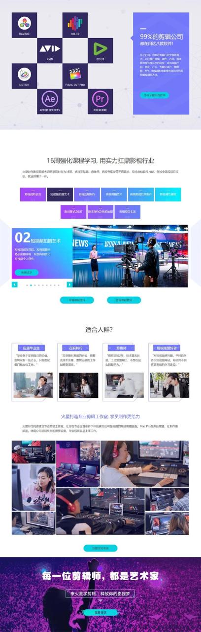 图片[2]-广州视频剪辑培训 线下影视剪辑制作速成培训课程-一鸣资源网