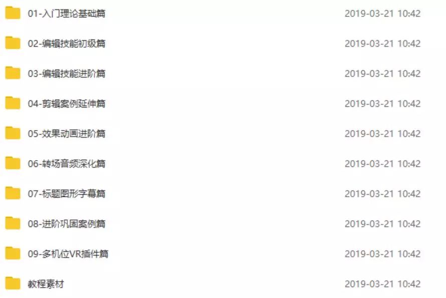 图片[13]-零基础如何快速学视频剪辑（附教程）-一鸣资源网