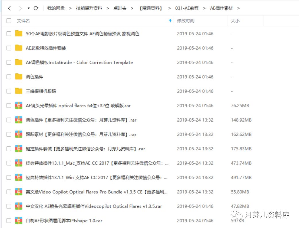 图片[14]-视频剪辑-零基础全套自学教程-一鸣资源网