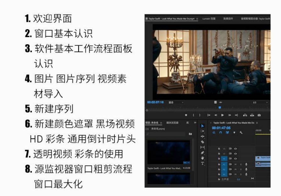 图片[5]-自学视频剪辑必看的56个基础教程，快速上手剪大片！「附软件下载」-一鸣资源网
