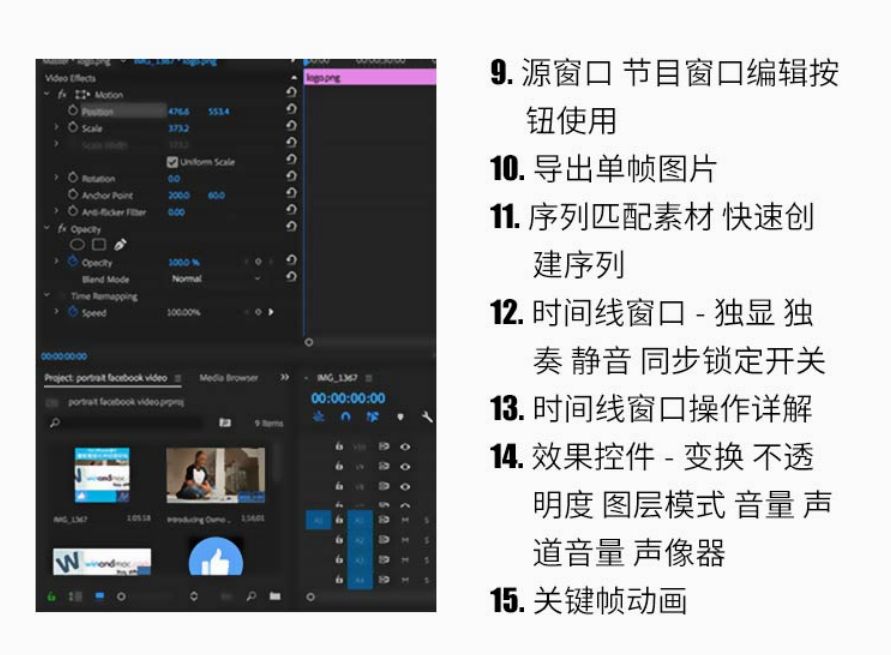 图片[6]-自学视频剪辑必看的56个基础教程，快速上手剪大片！「附软件下载」-一鸣资源网
