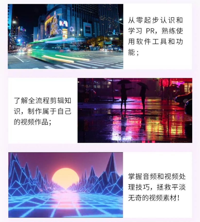 图片[13]-自学视频剪辑必看的56个基础教程，快速上手剪大片！「附软件下载」-一鸣资源网