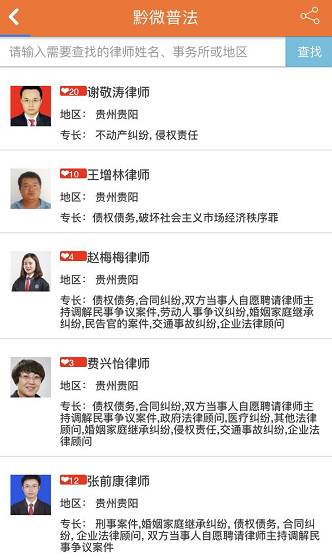 图片[5]-有法律问题要咨询？这里有专业律师在线服务，咨询解答全免费！-一鸣资源网