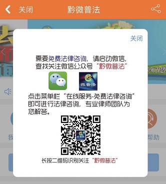 图片[6]-有法律问题要咨询？这里有专业律师在线服务，咨询解答全免费！-一鸣资源网