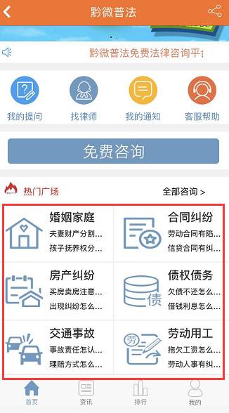 图片[8]-有法律问题要咨询？这里有专业律师在线服务，咨询解答全免费！-一鸣资源网