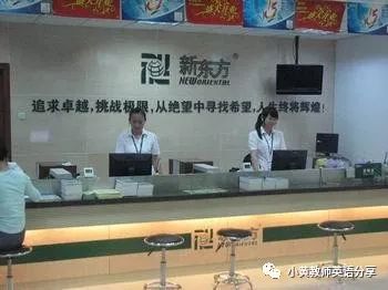 图片[3]-新东方一年学费多少，2020最新收费标准曝光-一鸣资源网