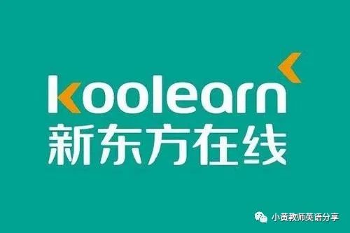 图片[5]-新东方一年学费多少，2020最新收费标准曝光-一鸣资源网