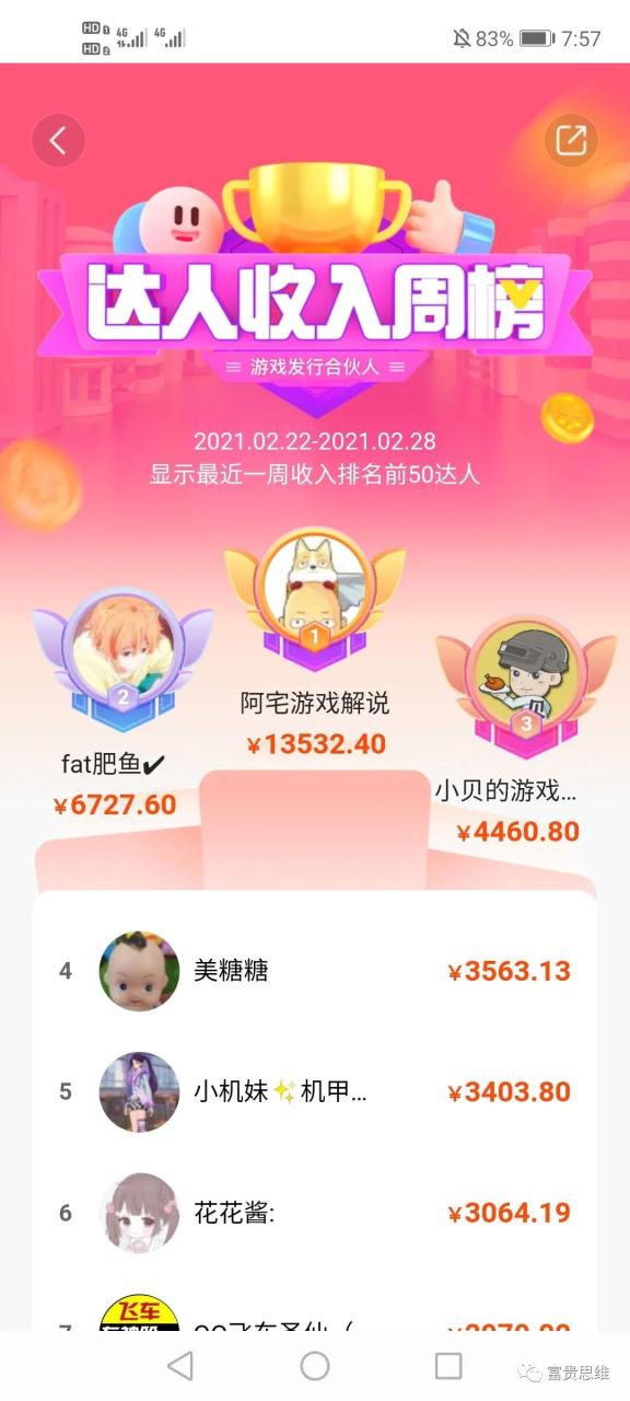 图片[4]-快手游戏合伙人如何正确上传作品视频（才有收益））-一鸣资源网