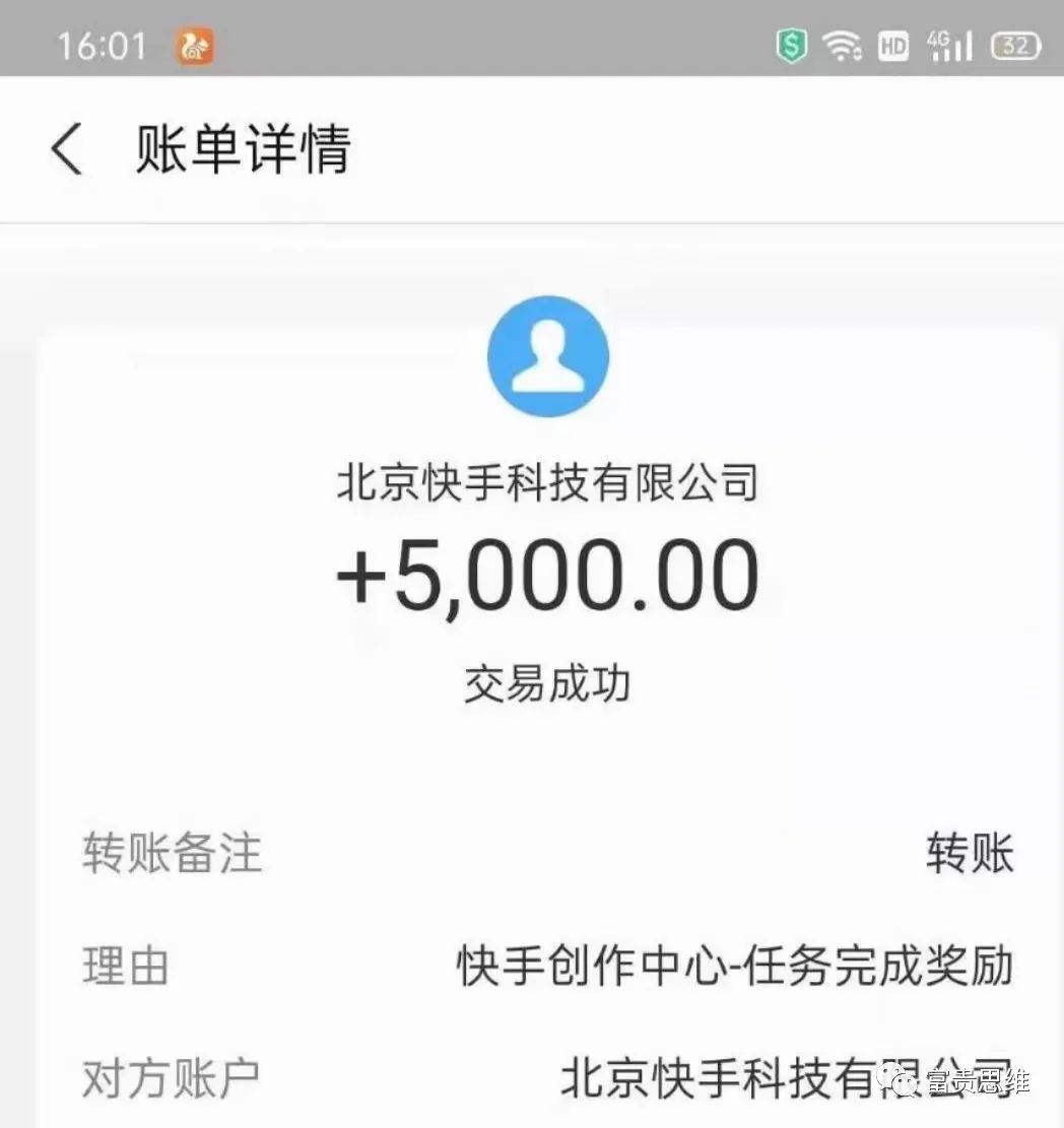 图片[6]-快手游戏合伙人如何正确上传作品视频（才有收益））-一鸣资源网