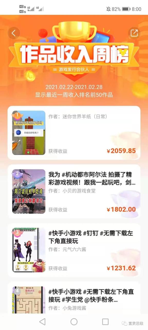 图片[7]-快手游戏合伙人如何正确上传作品视频（才有收益））-一鸣资源网