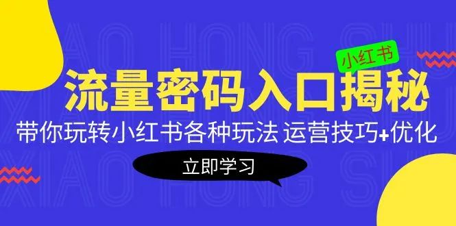 图片[4]-今日分享，挂机项目最新快手游戏合伙人计划教程，日赚500+教程+软件-一鸣资源网