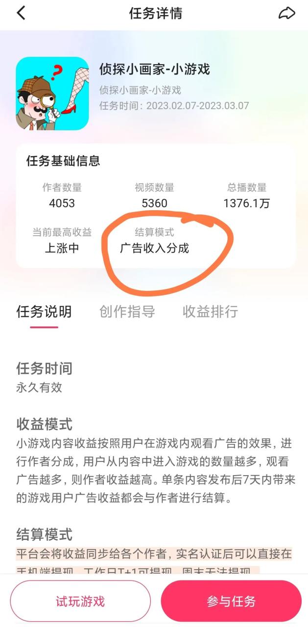 图片[3]-快手淘金实操流程，挂不上小游戏链接速看-一鸣资源网