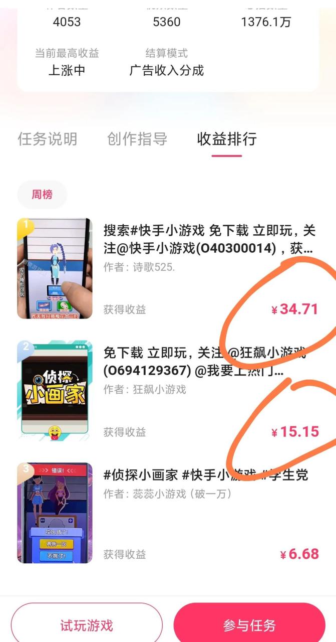 图片[4]-快手淘金实操流程，挂不上小游戏链接速看-一鸣资源网