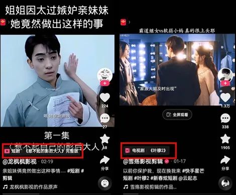 图片[7]-短剧衍生的新生意：剪视频、挂链接、赚佣金……-一鸣资源网