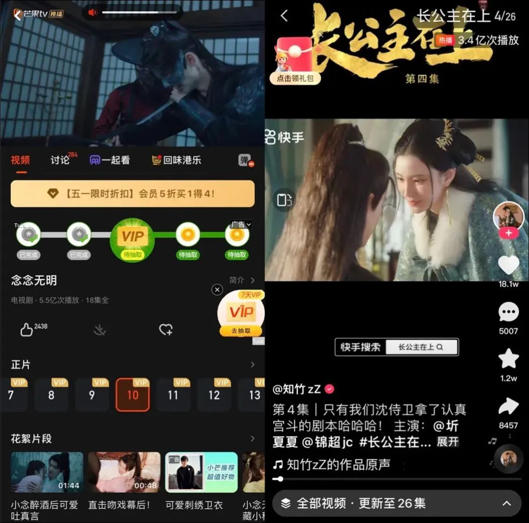 图片[8]-短剧衍生的新生意：剪视频、挂链接、赚佣金……-一鸣资源网