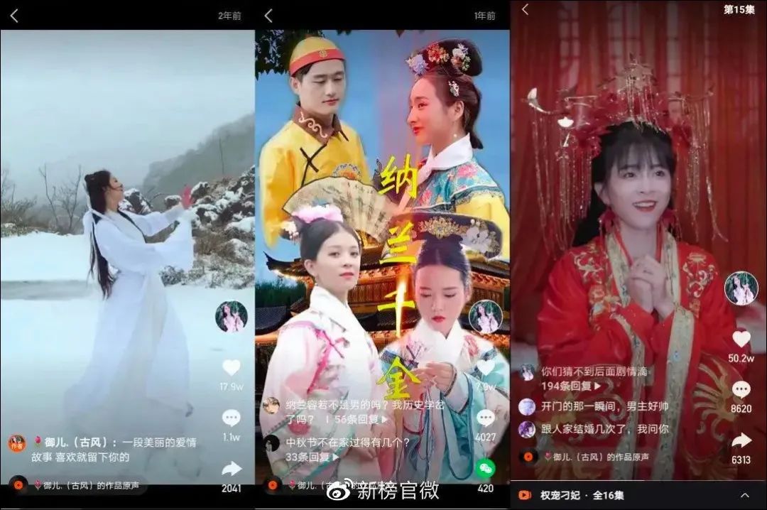 图片[11]-短剧衍生的新生意：剪视频、挂链接、赚佣金……-一鸣资源网