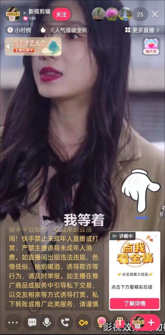 图片[13]-短剧衍生的新生意：剪视频、挂链接、赚佣金……-一鸣资源网