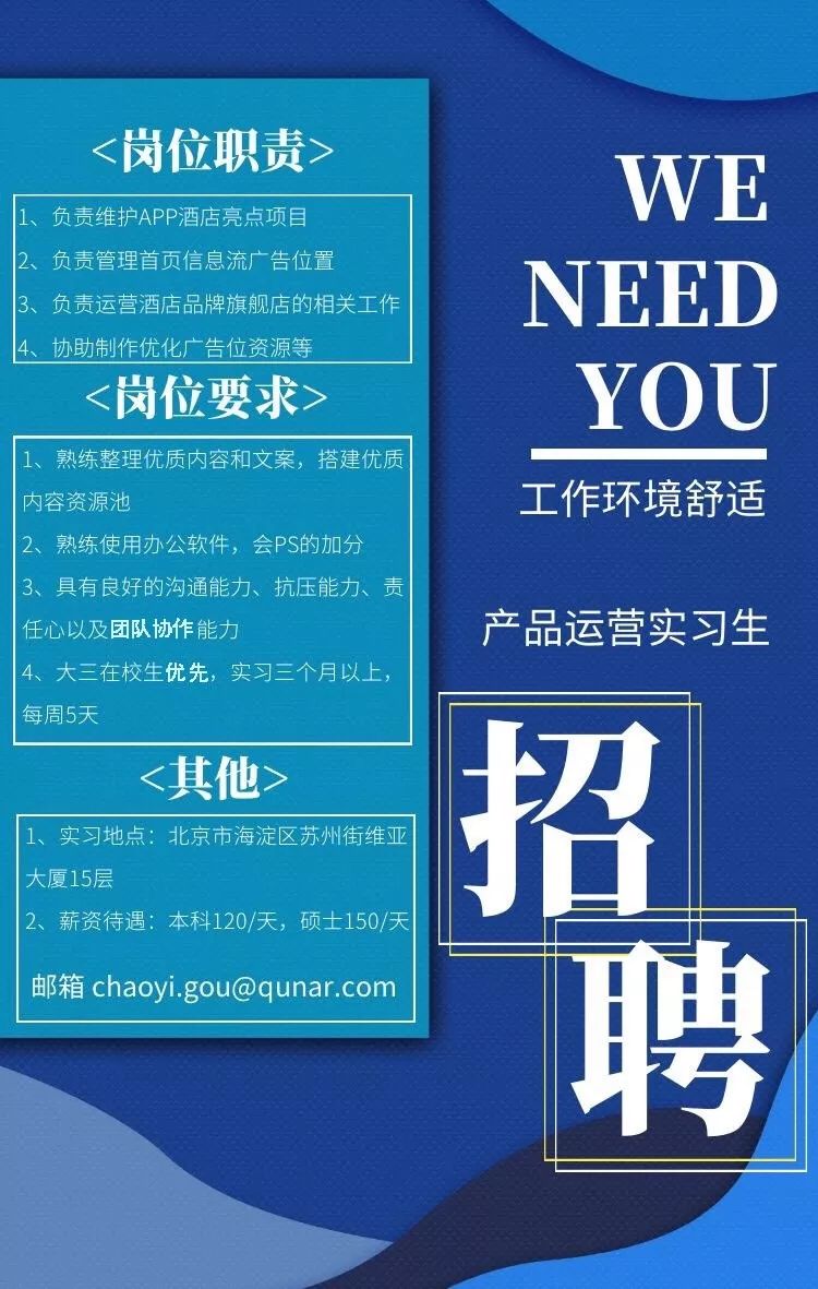 图片[4]-【实习小报】实习*25：网易游戏等广州*10+滴滴等北京*6+NIKE等上海*2+佛山*1+网易游戏等杭州*6-一鸣资源网