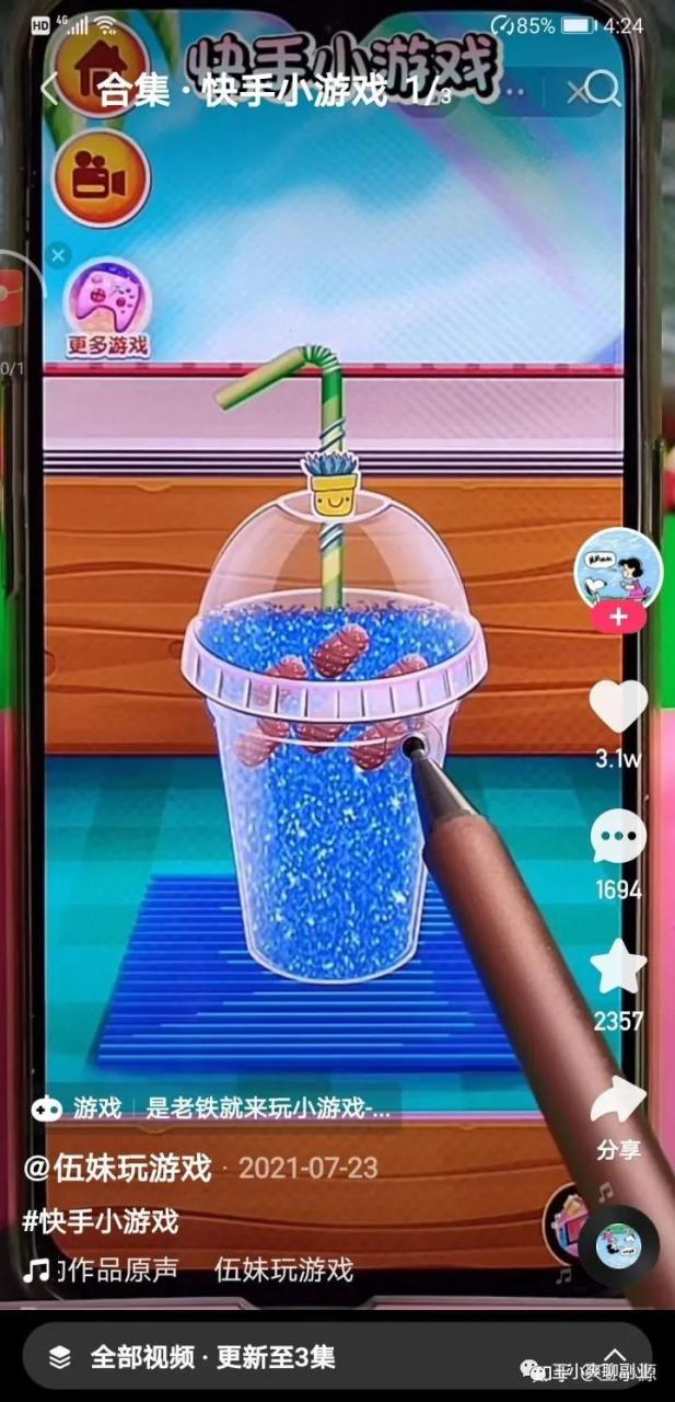 图片[1]-内推机会|2022招募快手小游戏合伙人-一鸣资源网