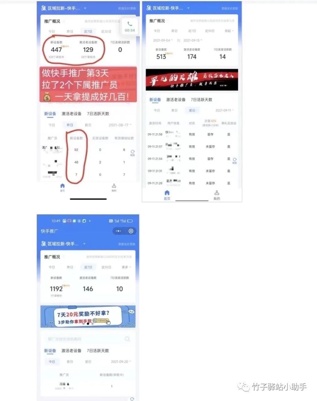 图片[5]-快手极速版拉新，轻松月入过万-一鸣资源网